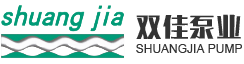双佳泵业